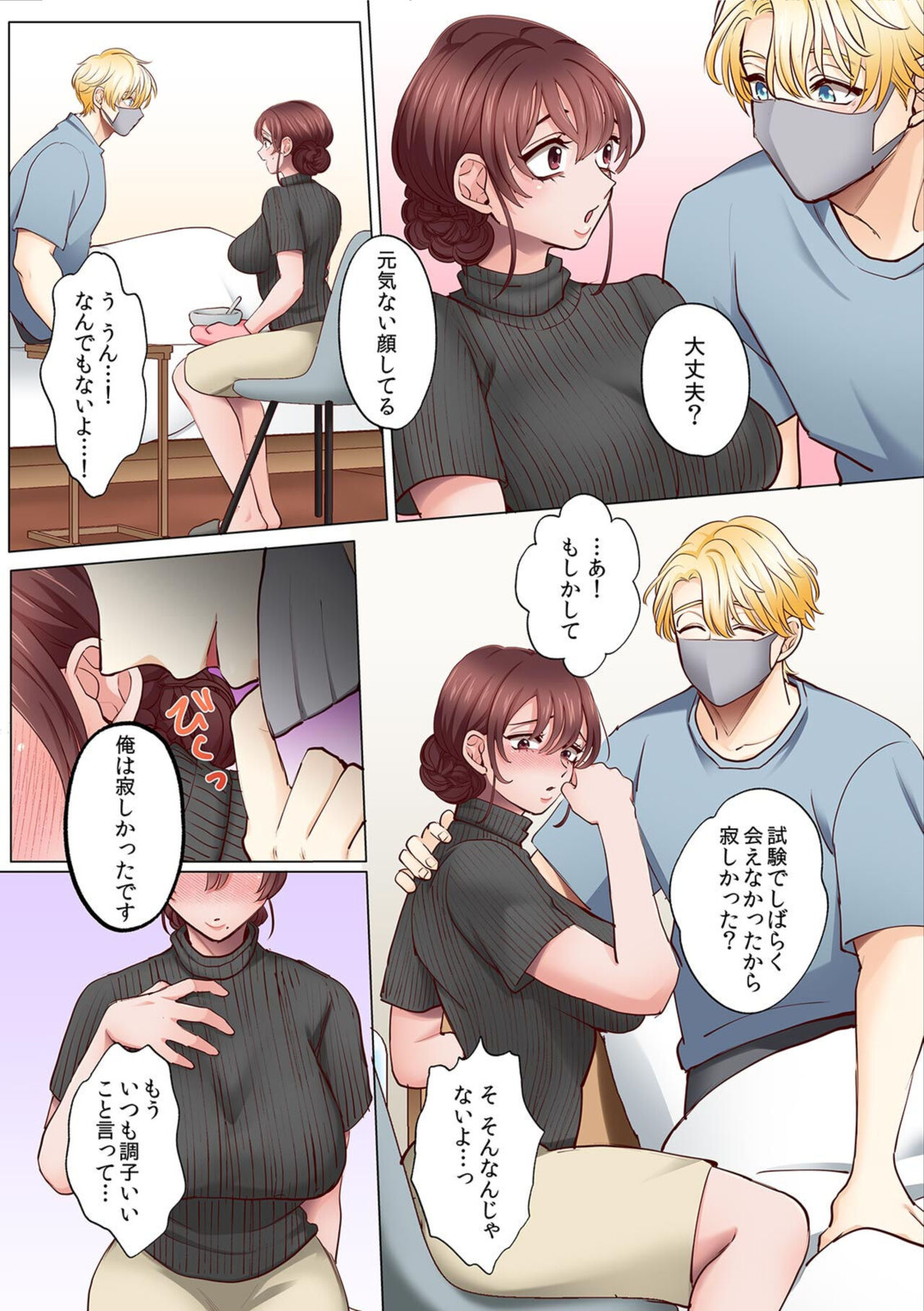 "Okusan no Ana, Ore no de Fusai de Agemasu ne?" Yokkyuu Fuman na Hitozuma ga Rinjin Ryuugakusei no XL Chinpo ni Ochiru made...  8 page 6 full
