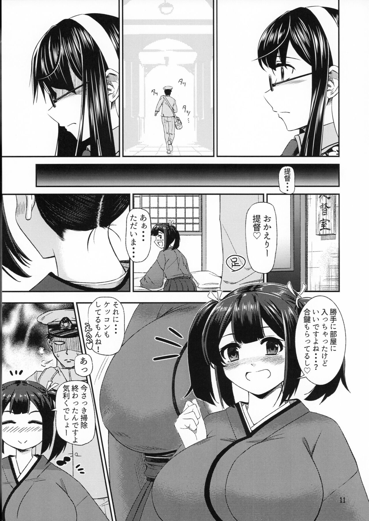 SouryuuBon page 10 full