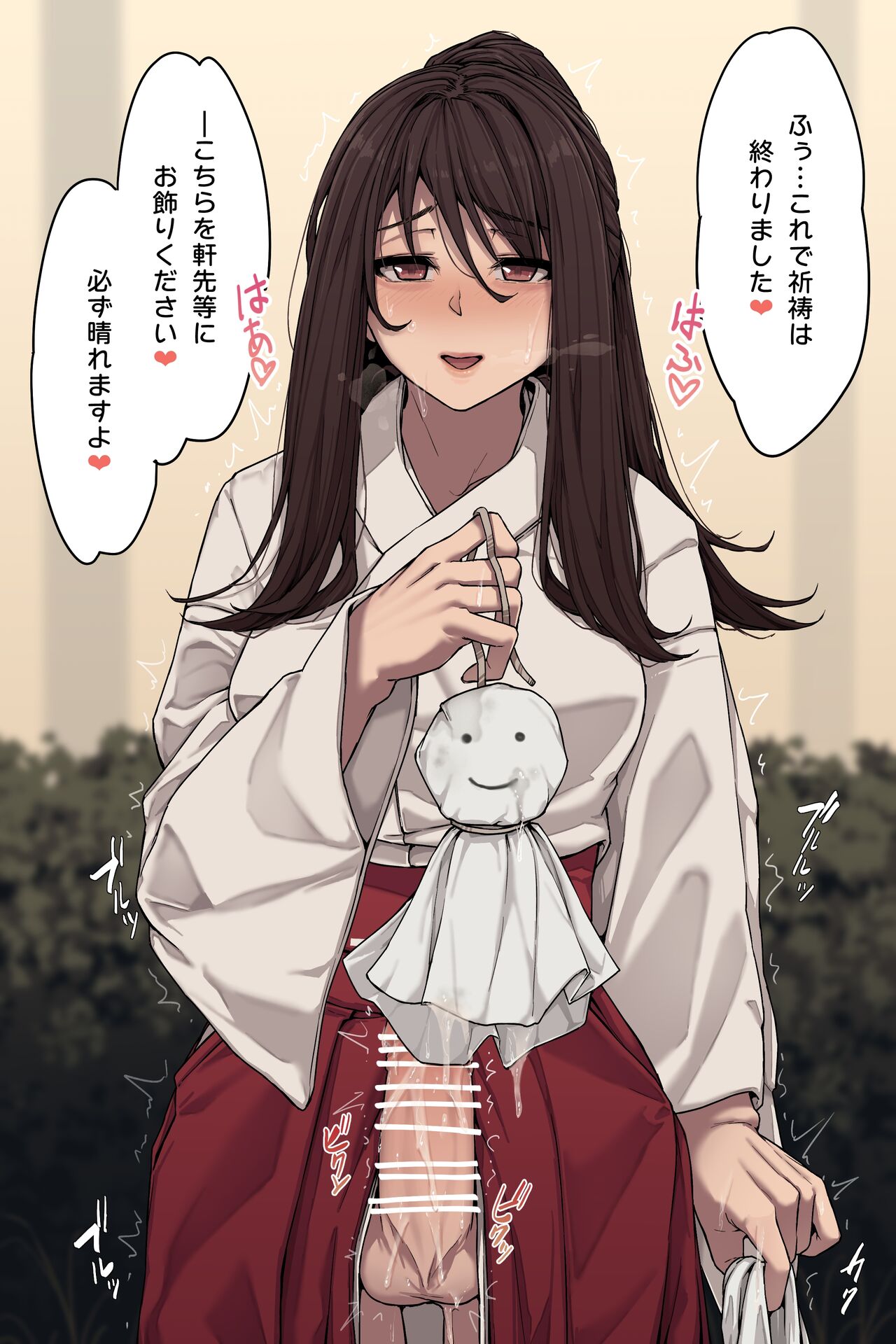 ふたなり巫女さんに晴天祈願❤ page 3 full