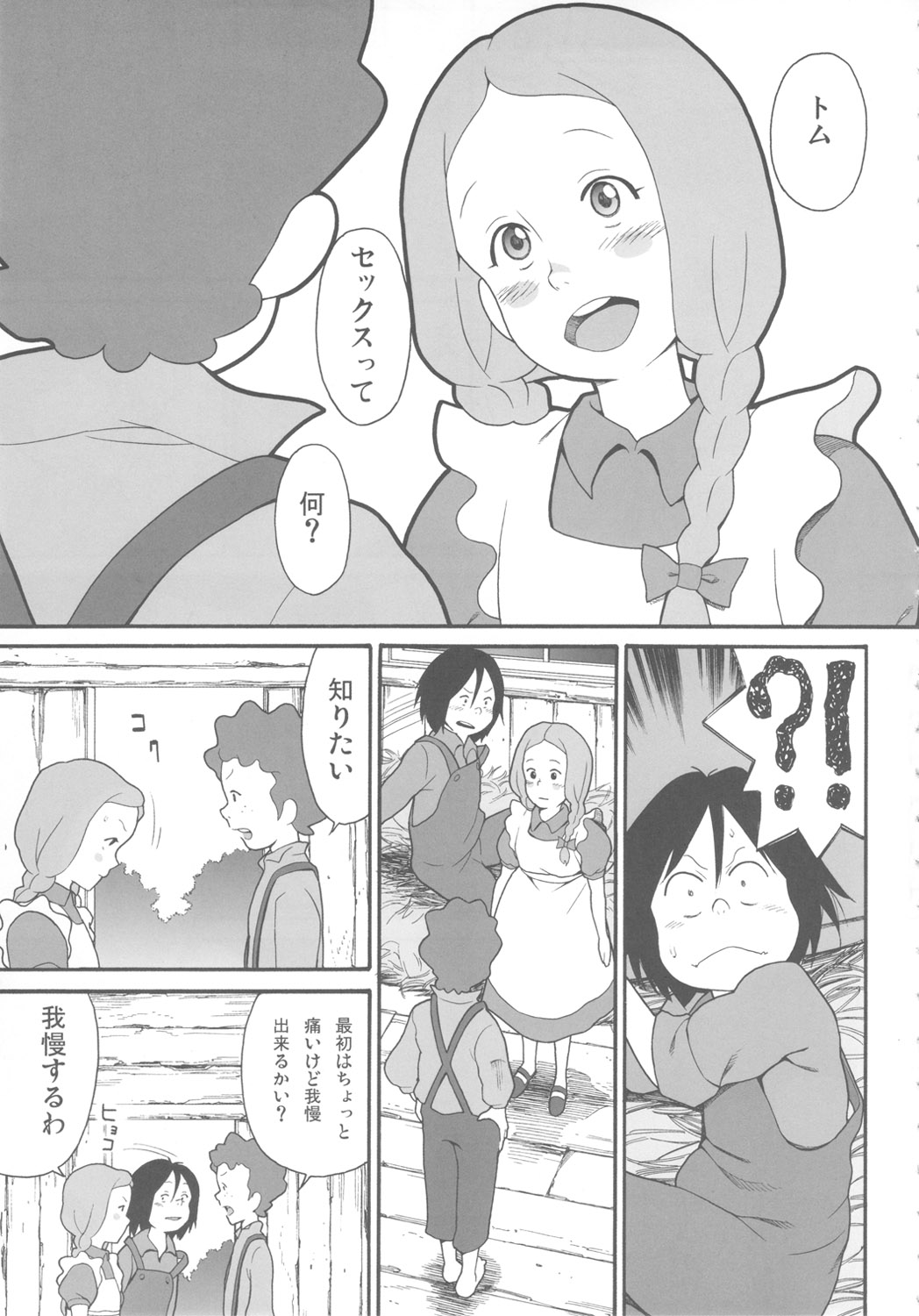 Hatch &amp; Zukki no Sekai Meisaku Gekijou page 10 full