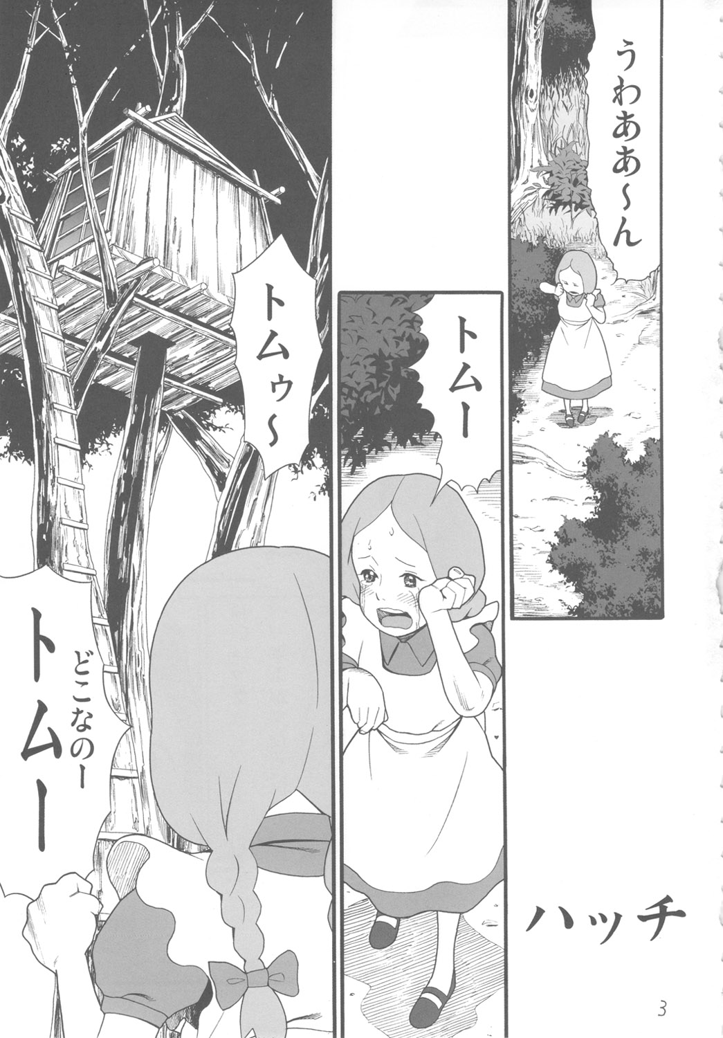 Hatch &amp; Zukki no Sekai Meisaku Gekijou page 2 full