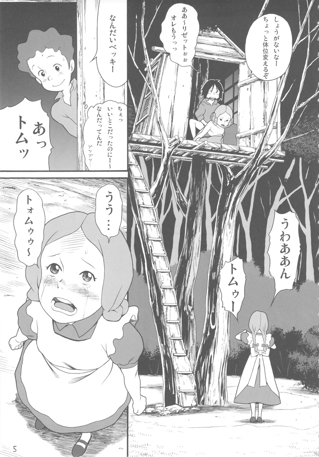 Hatch &amp; Zukki no Sekai Meisaku Gekijou page 4 full
