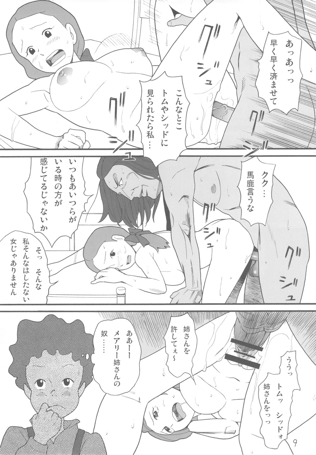 Hatch &amp; Zukki no Sekai Meisaku Gekijou page 8 full