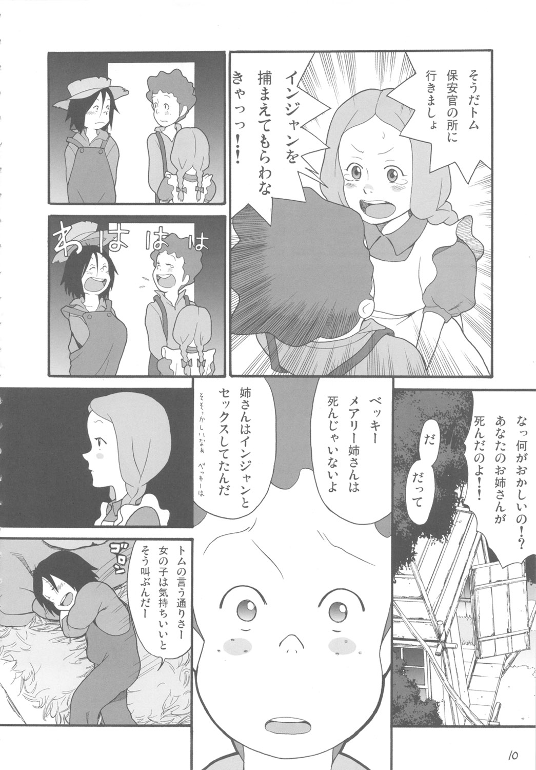 Hatch &amp; Zukki no Sekai Meisaku Gekijou page 9 full