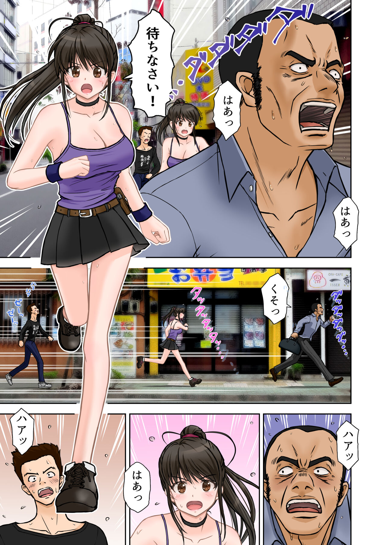刑事ハルミ ポニーテールをほどいたら page 2 full