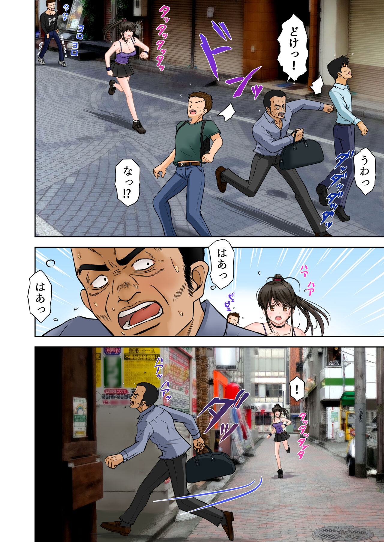 刑事ハルミ ポニーテールをほどいたら page 3 full