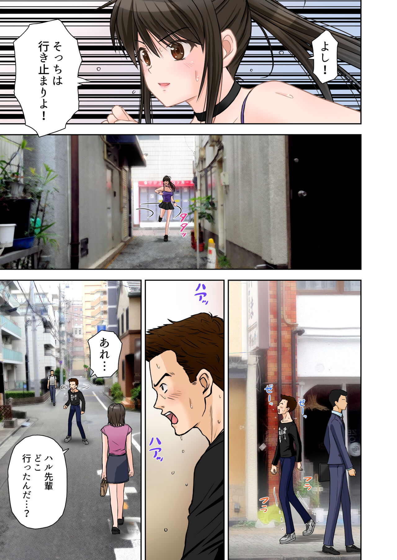 刑事ハルミ ポニーテールをほどいたら page 4 full