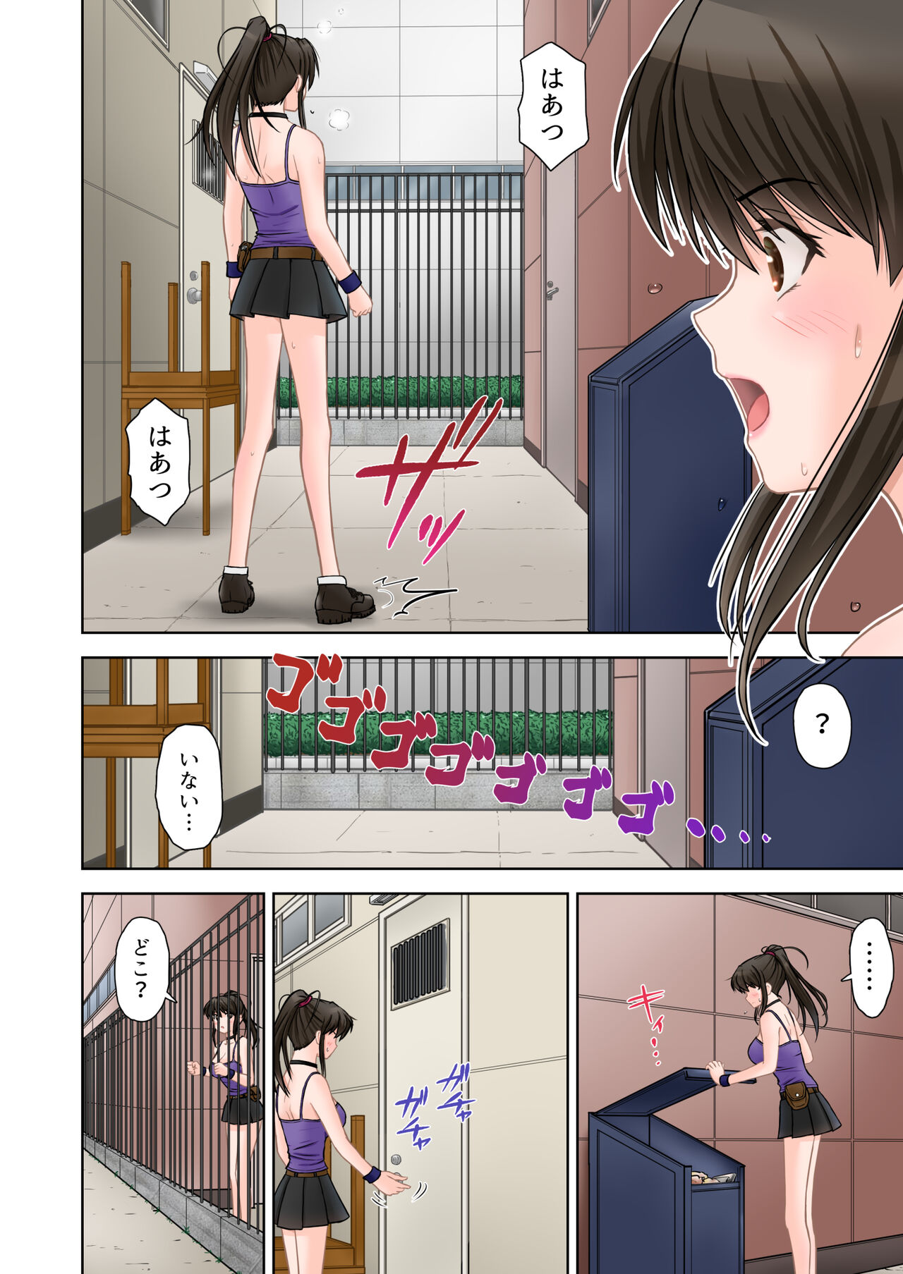 刑事ハルミ ポニーテールをほどいたら page 5 full