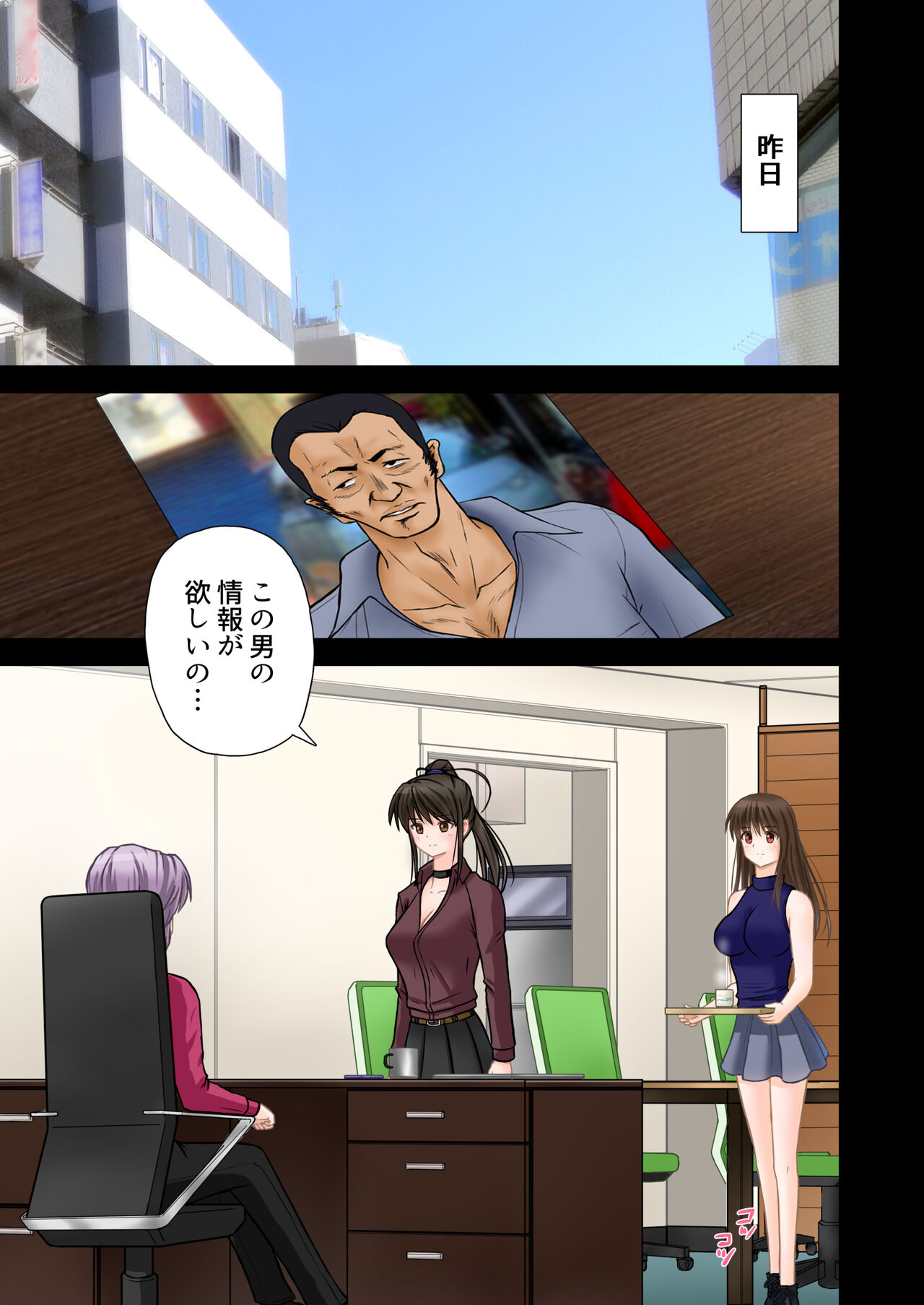 刑事ハルミ ポニーテールをほどいたら page 8 full