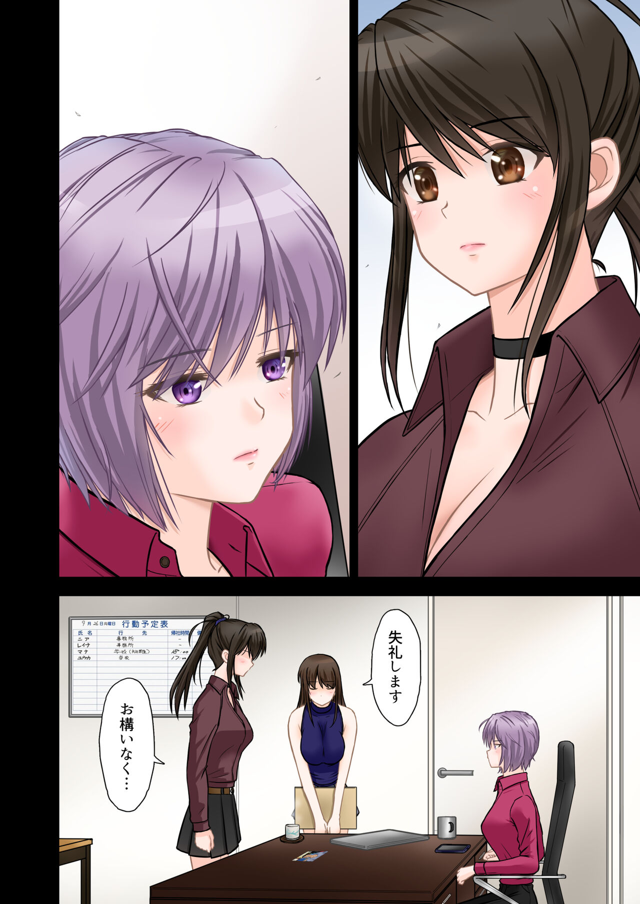刑事ハルミ ポニーテールをほどいたら page 9 full