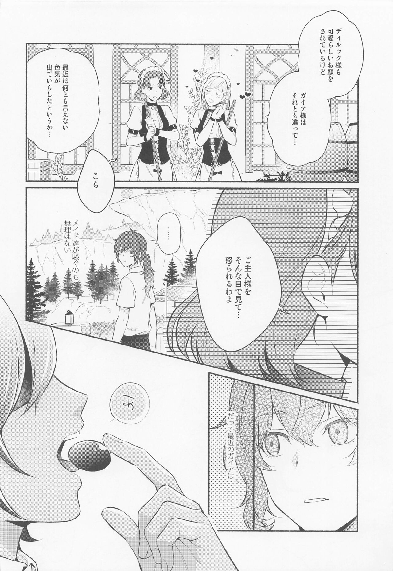 kimitoyoakeo page 5 full