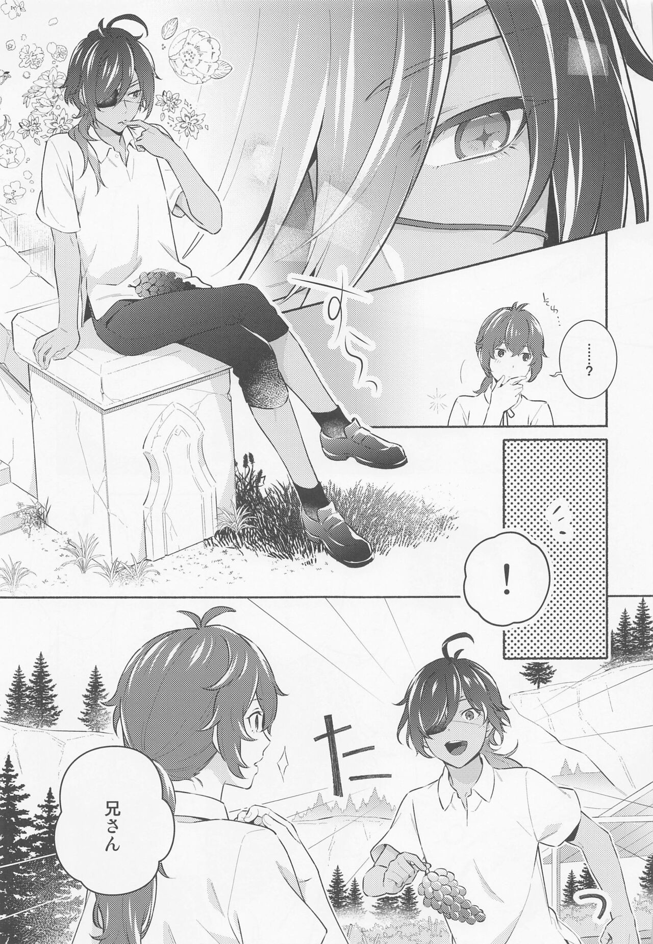 kimitoyoakeo page 6 full