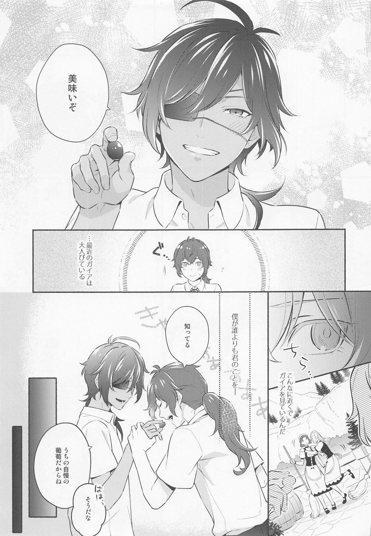 kimitoyoakeo page 8 full