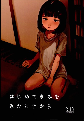 Hajimete Kimi wo Mita Tokikara cover