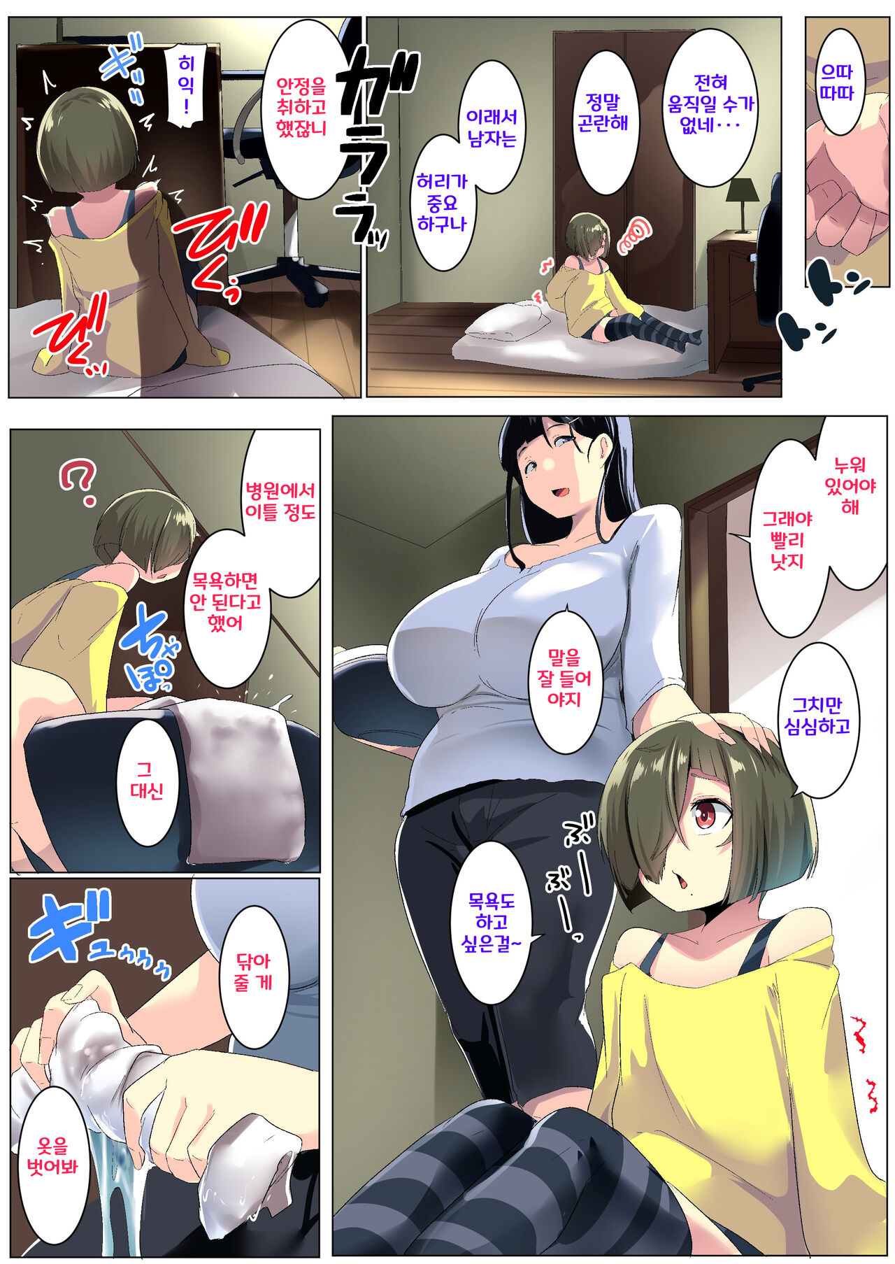 Kurokamitsuma no Otomodachi ㅣ검은 머리 아내의 친구 page 10 full