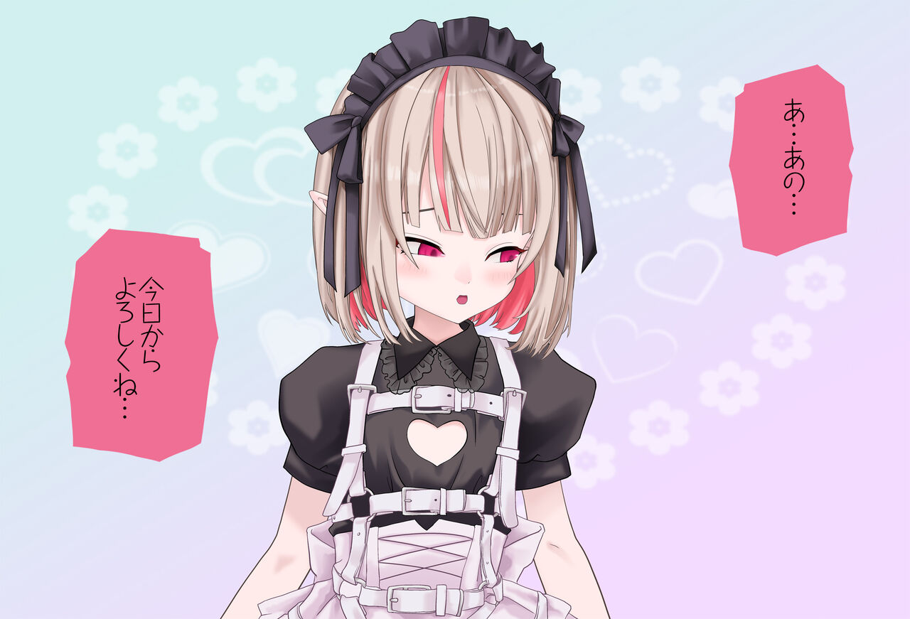 Kako ni Nanika Arisou na Ririmu-chan to Dousei Seikatsu page 2 full