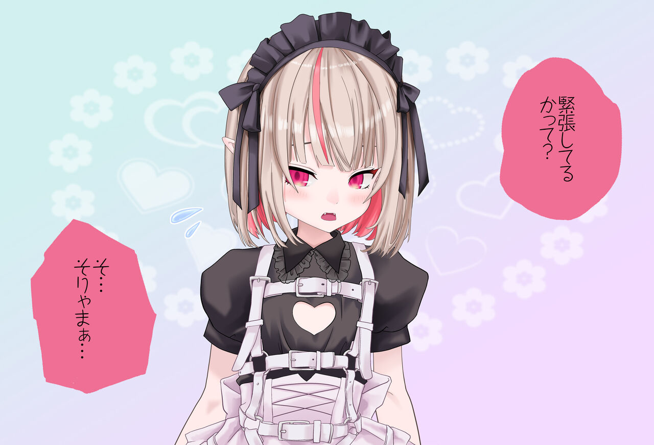 Kako ni Nanika Arisou na Ririmu-chan to Dousei Seikatsu page 3 full