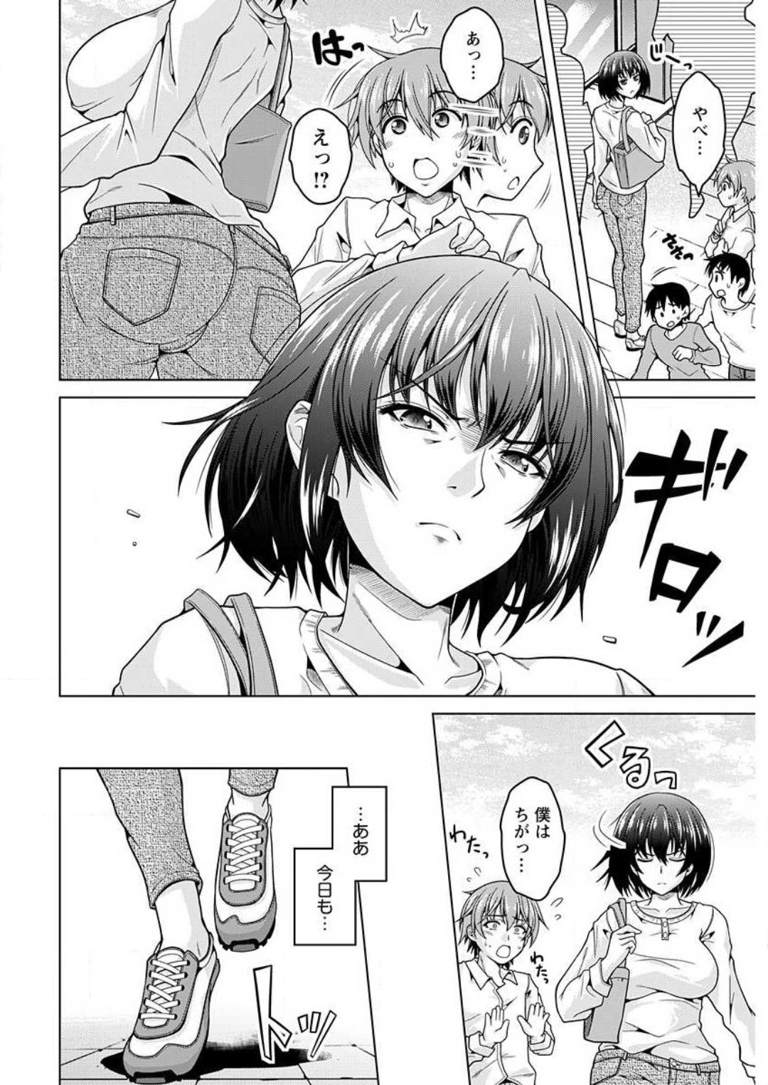 淫キャ彼女185センチ 1-2 page 2 full