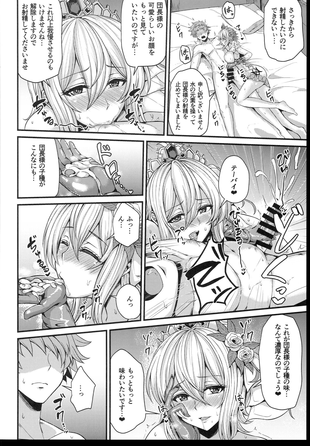 Knock wa 3-kai Yukkuri to... page 10 full