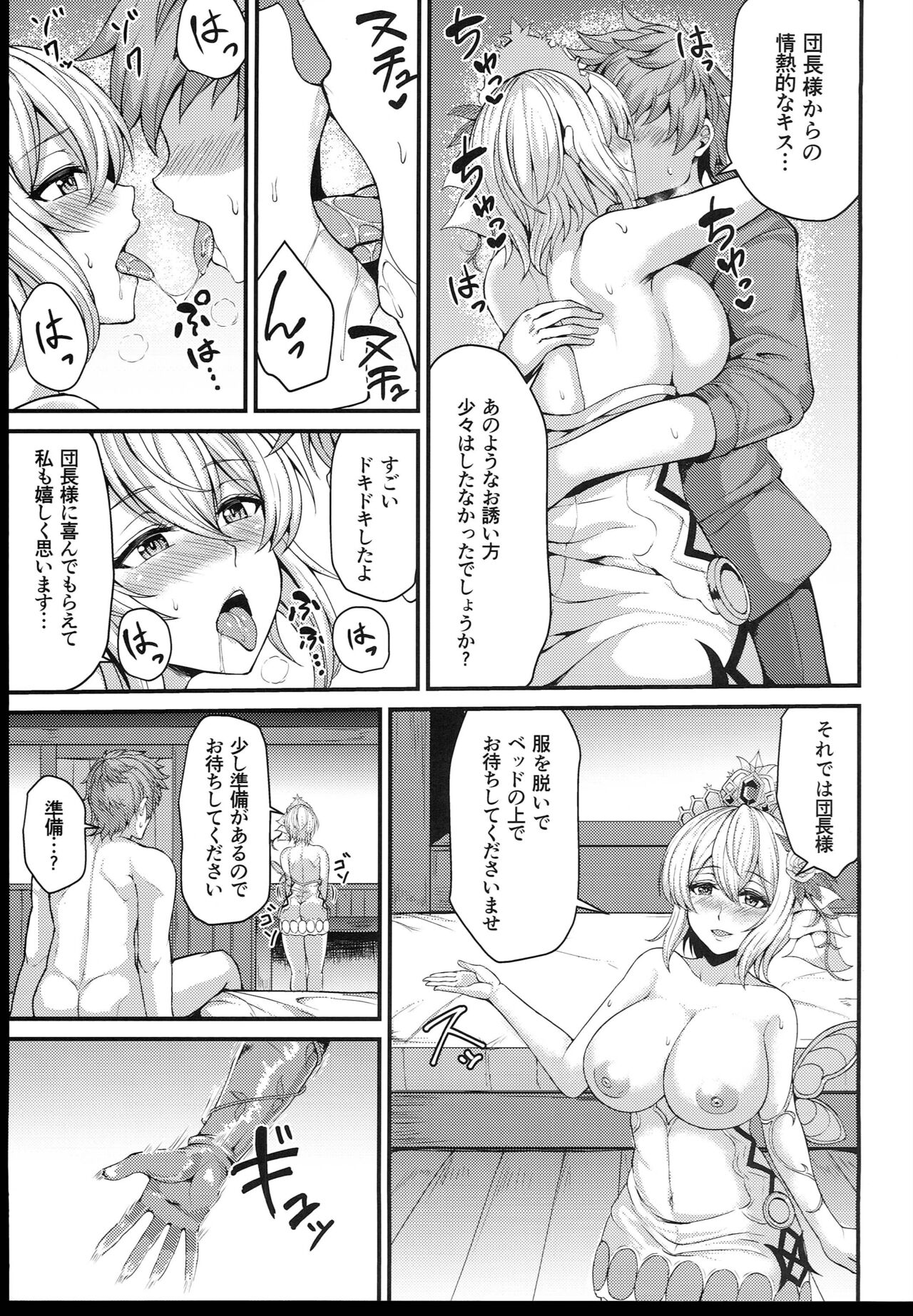 Knock wa 3-kai Yukkuri to... page 7 full