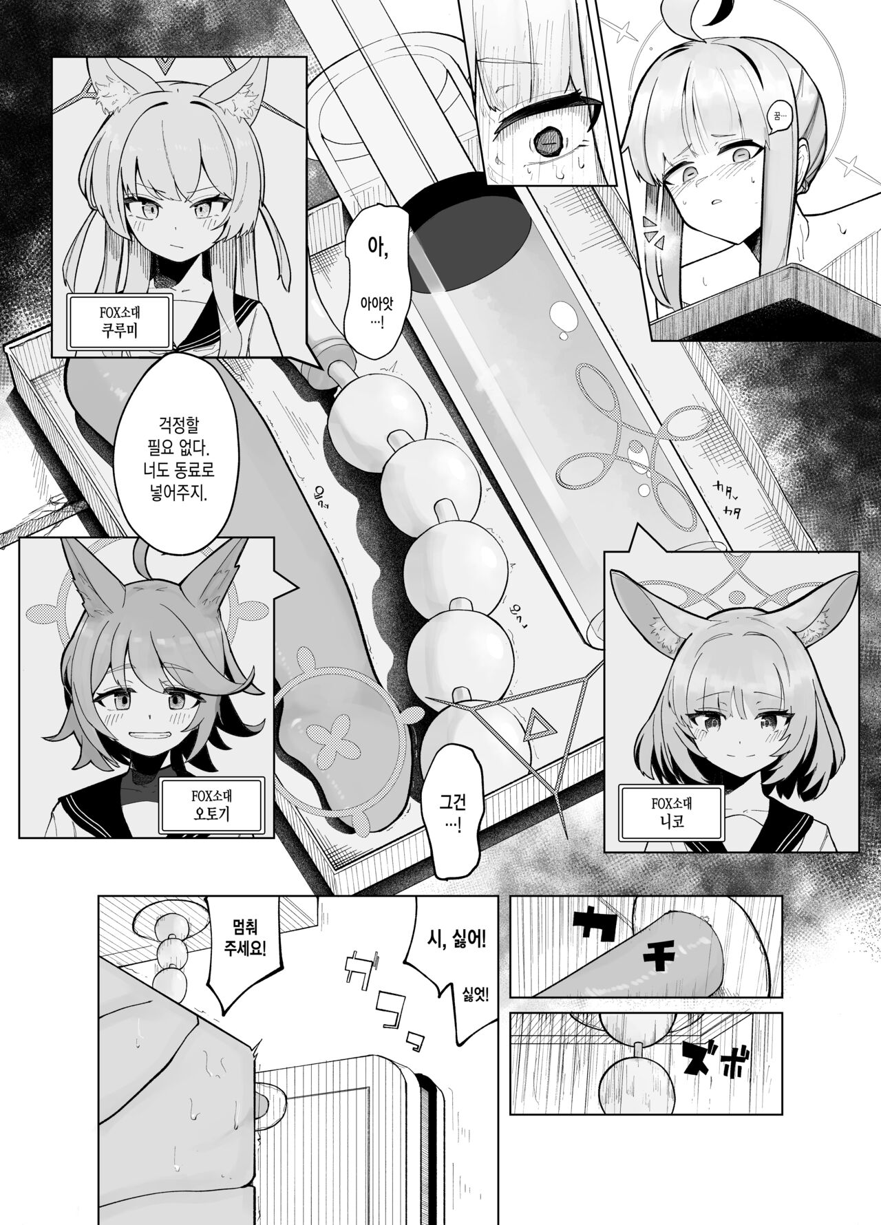 Hakoka Kaya Jinkaku Haisetsu page 10 full
