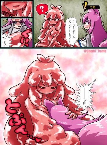 Ai ni toke ai ni torokeru cover