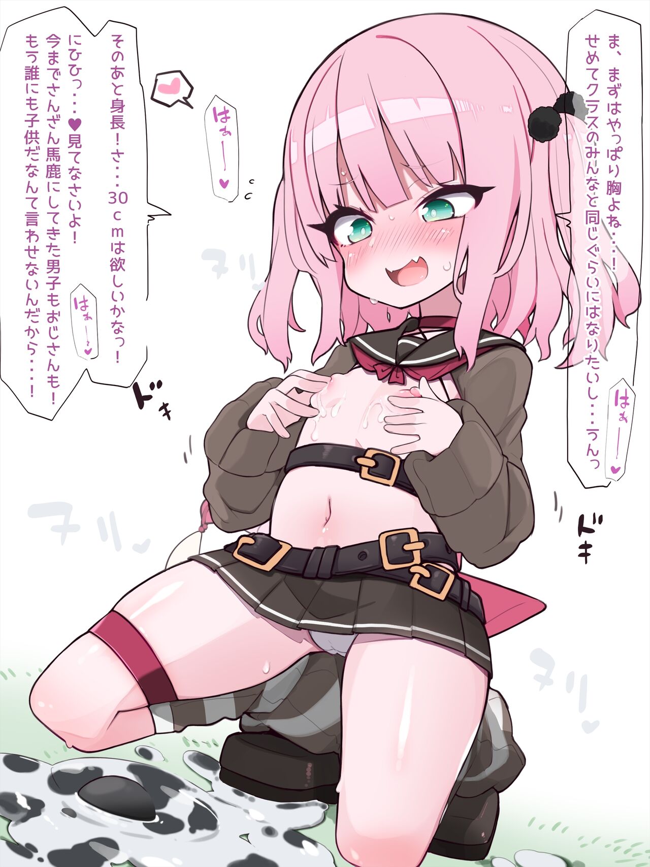 Minimum Thief-chan 01 page 2 full