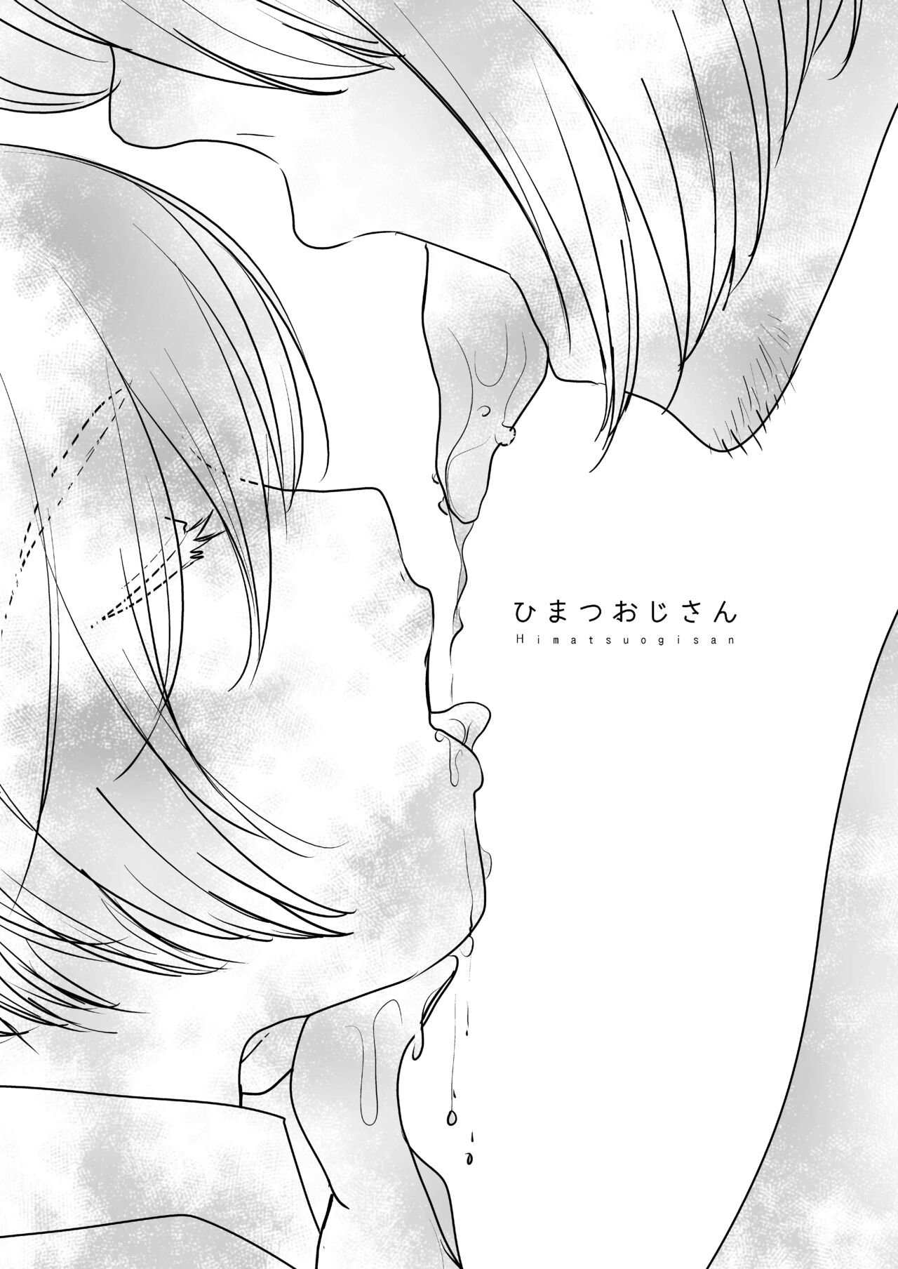 Himatsu Ojisan page 10 full