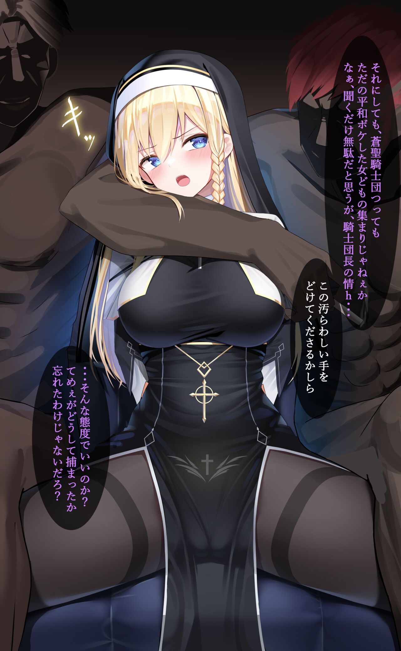 フィステナ 快楽拷問 page 2 full