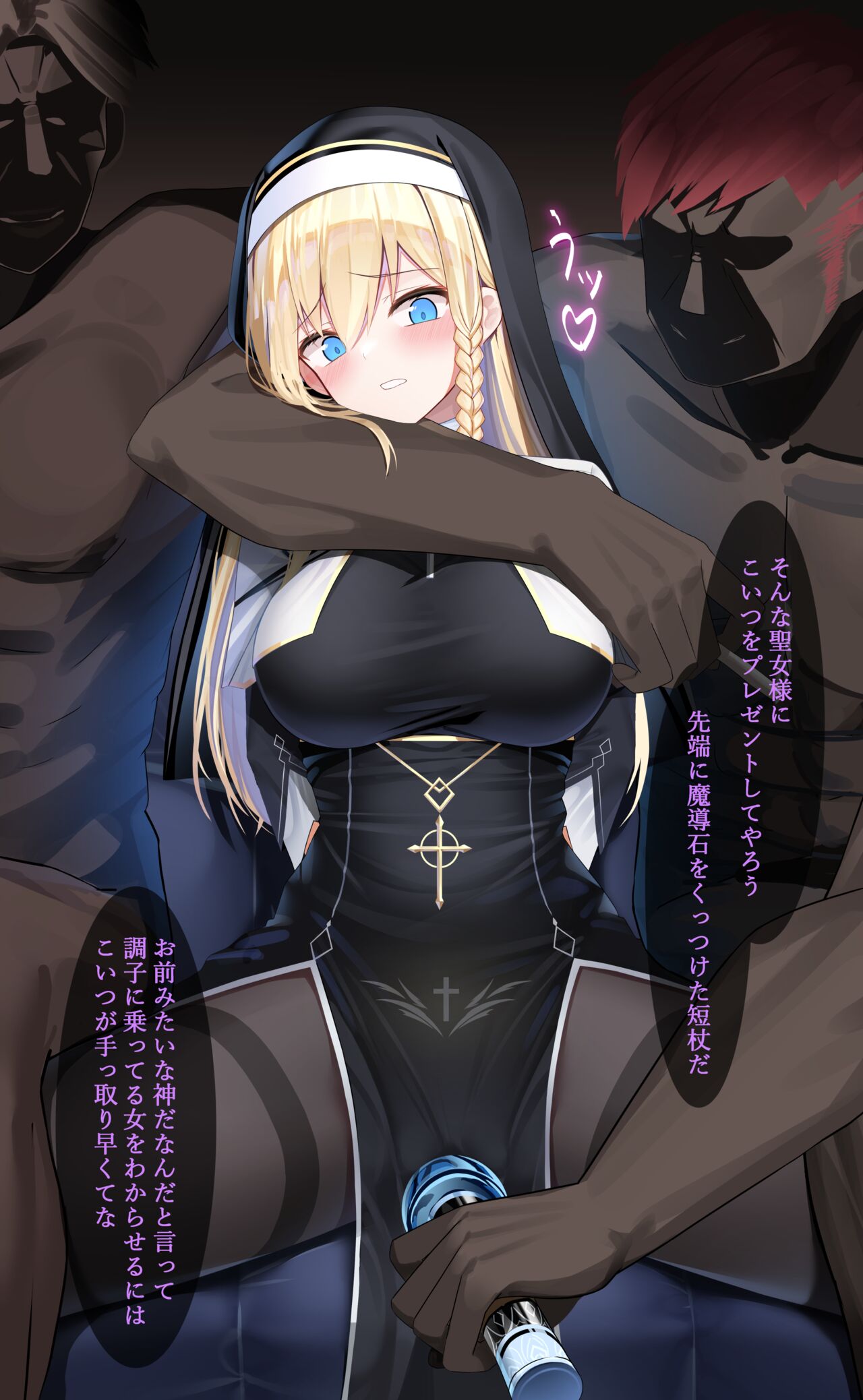 フィステナ 快楽拷問 page 7 full
