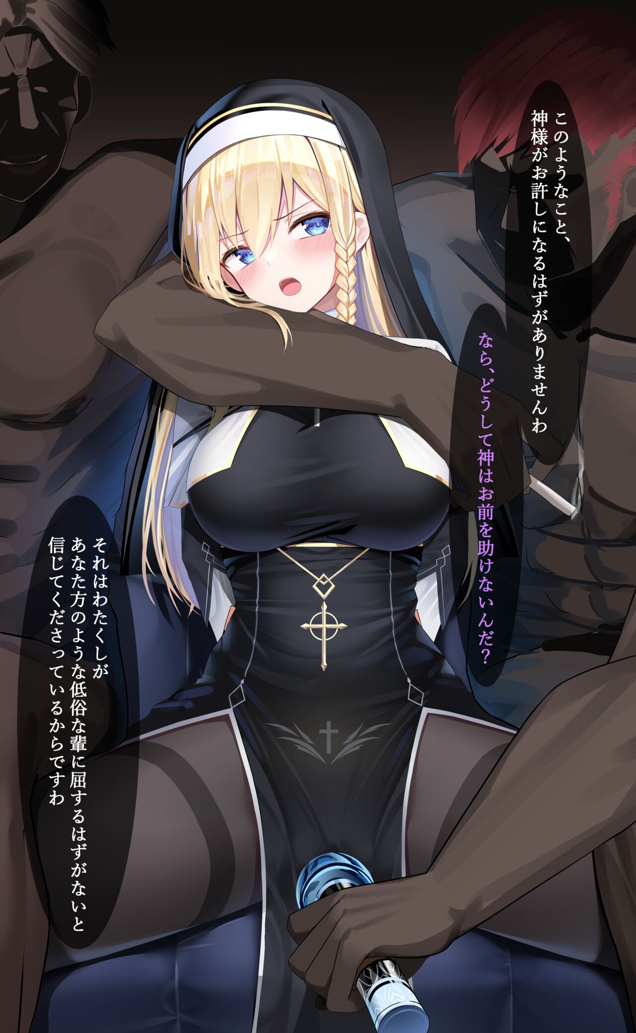 フィステナ 快楽拷問 page 8 full