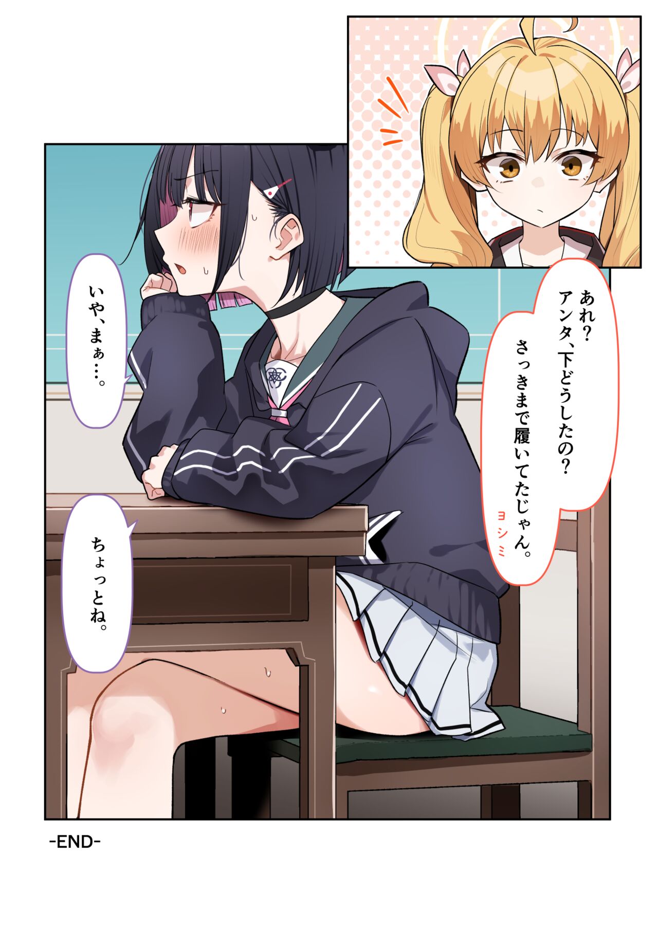 カズサとこっそりえっち page 3 full