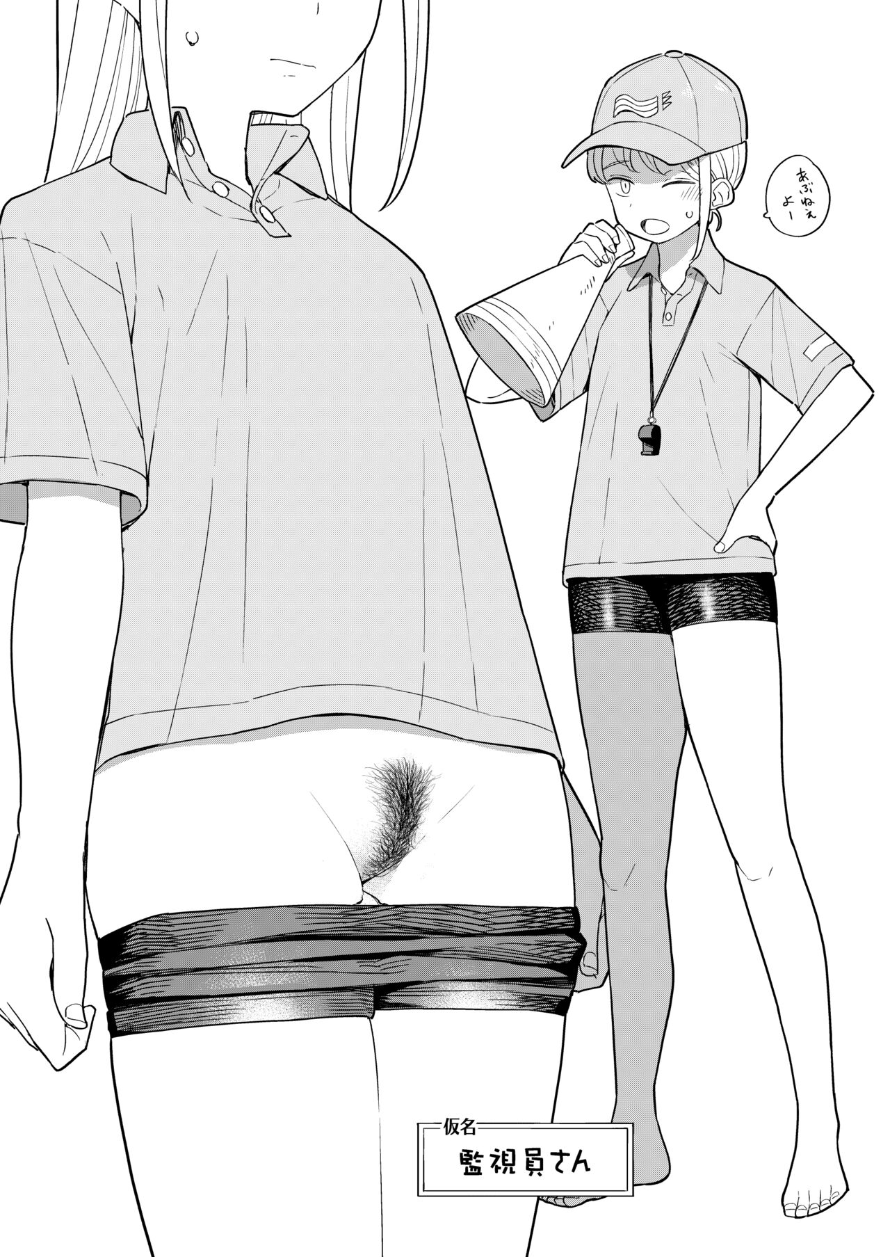 Nihon Hiyakke Natsugou page 5 full