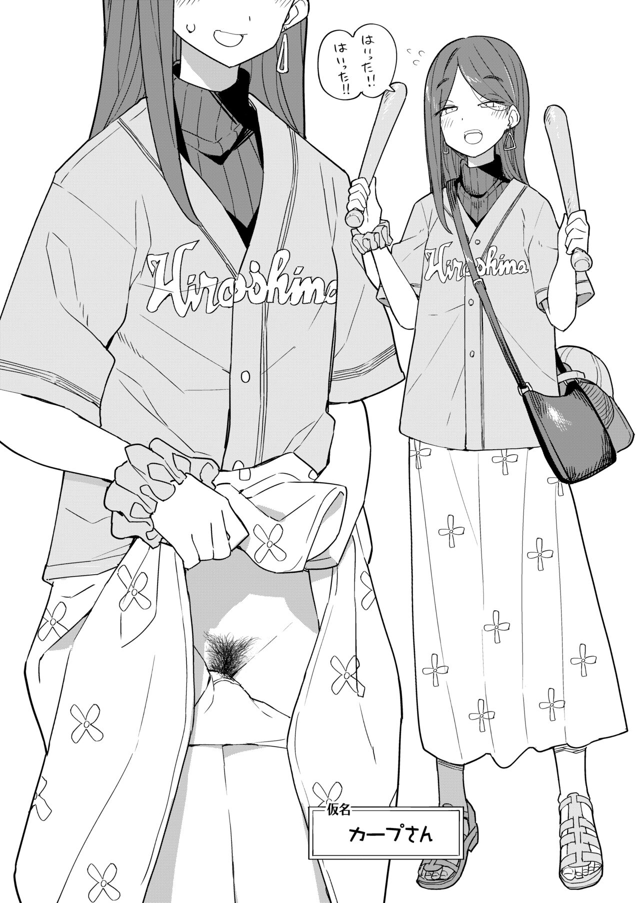 Nihon Hiyakke Natsugou page 8 full