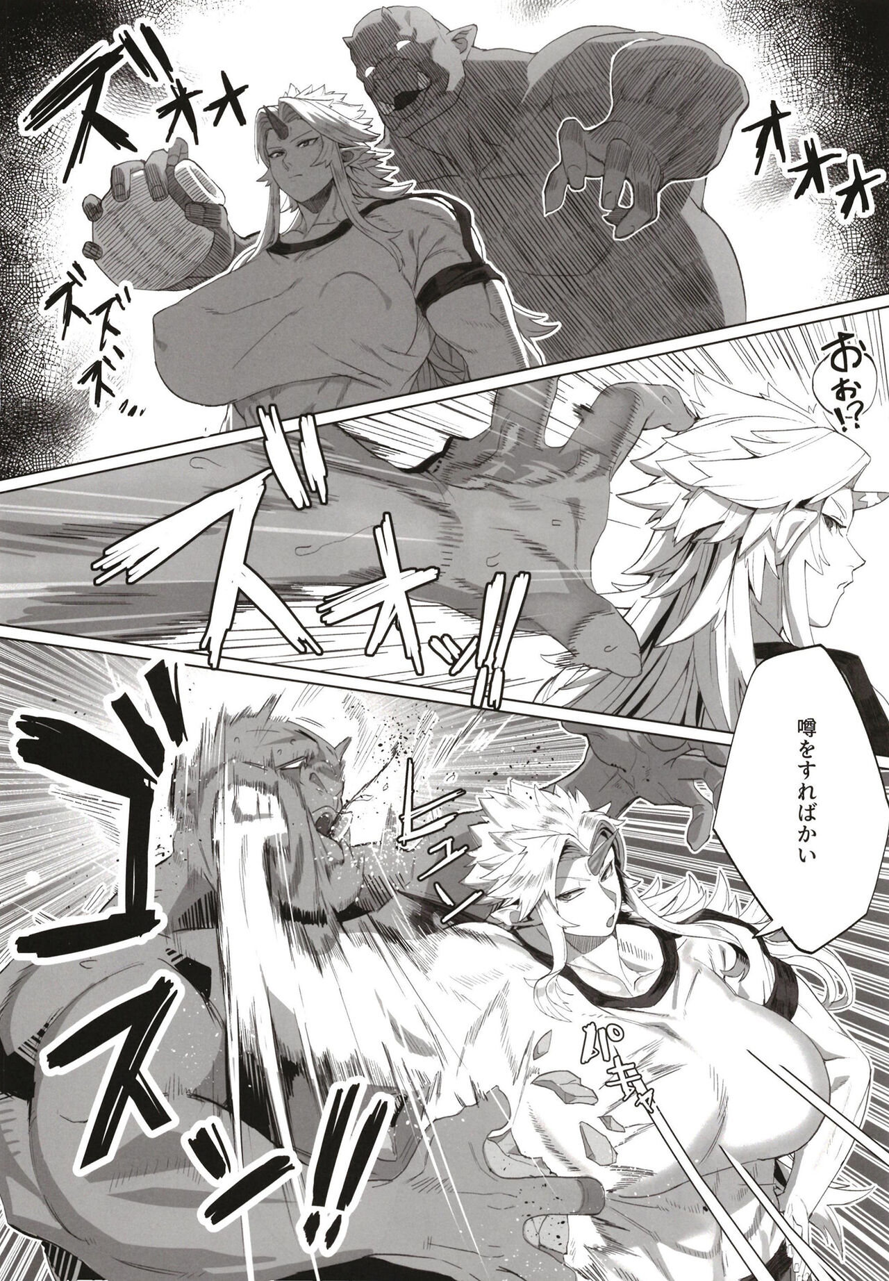 Yuugi Nee-san to Ork ga kunzu hoguretsu page 6 full