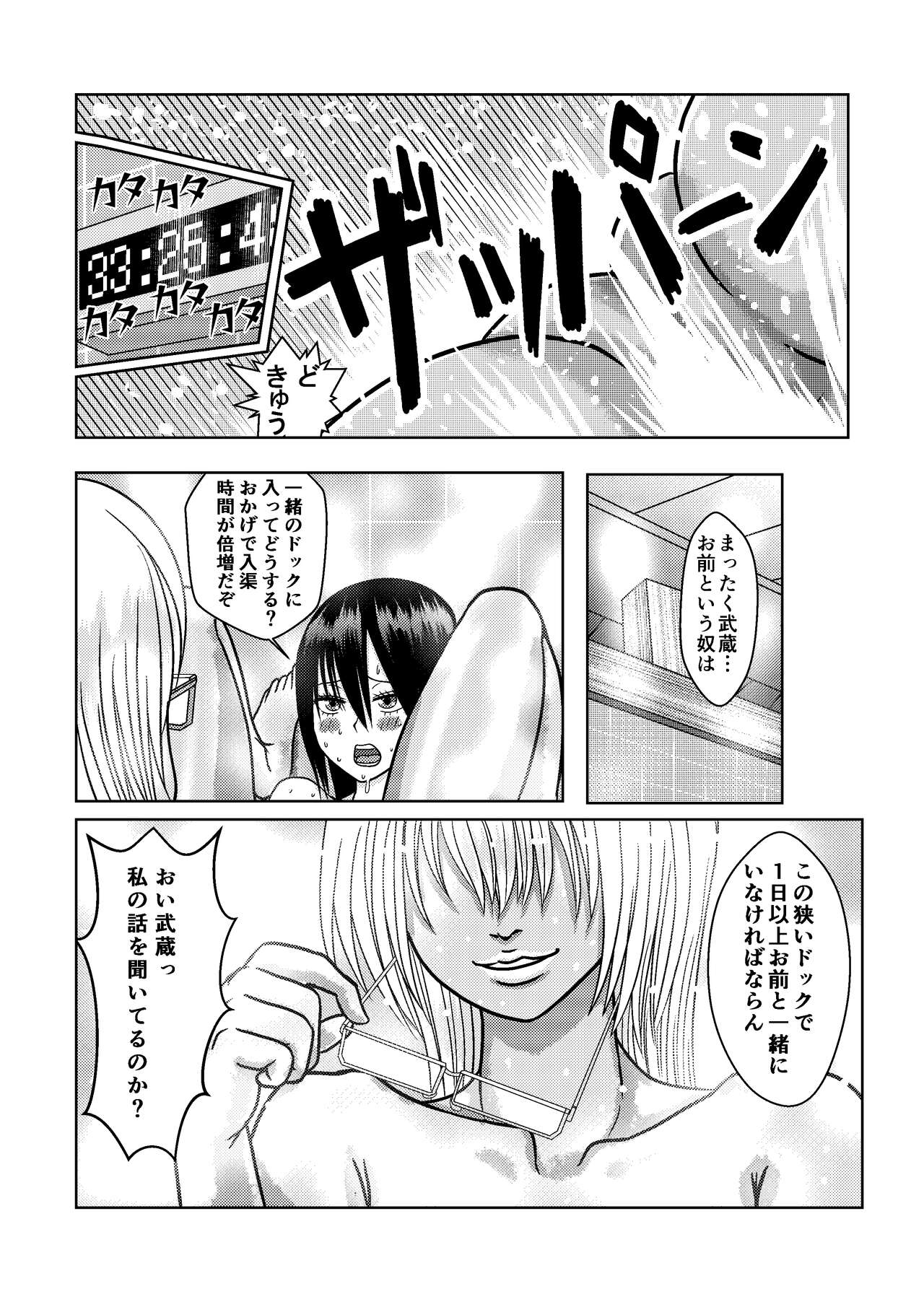 Uchi no Musa Naga wa Haatofuru page 4 full