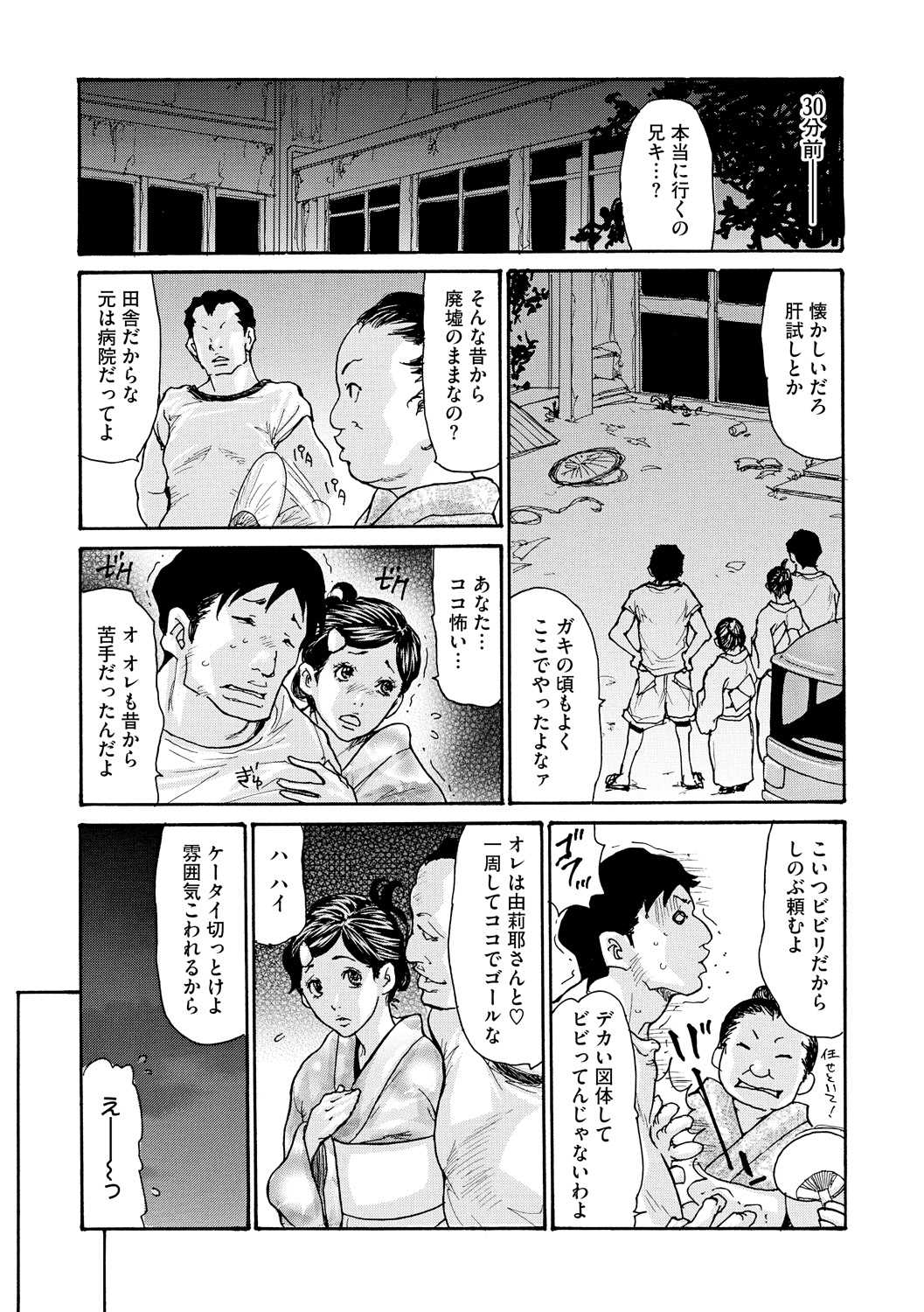 COMIC Megastore DEEP Vol. 4 page 5 full