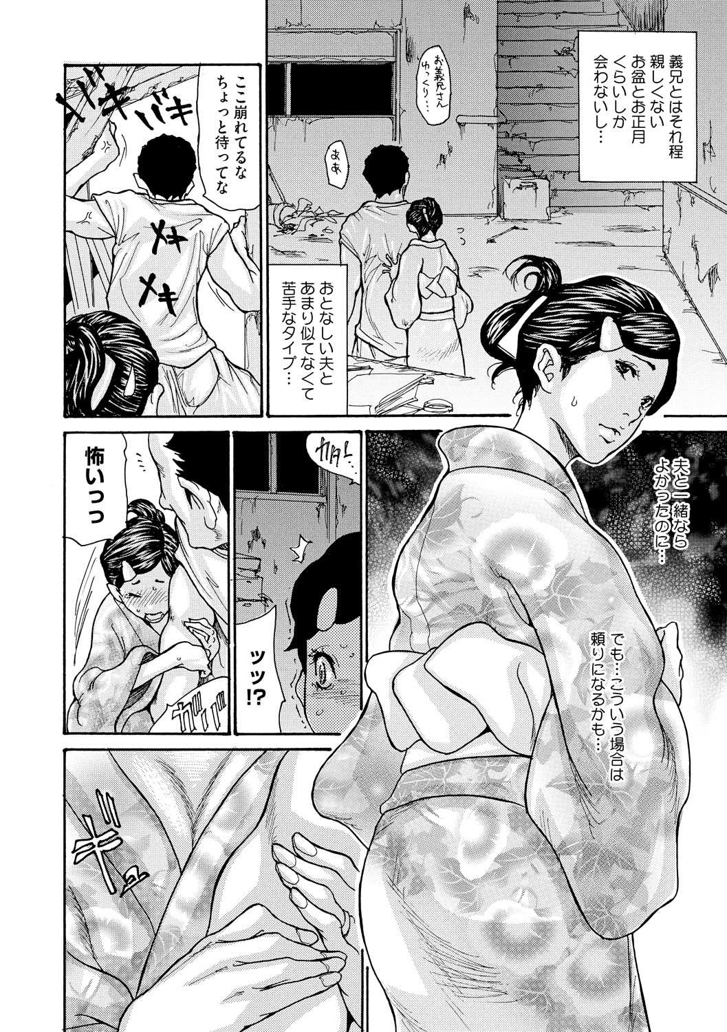 COMIC Megastore DEEP Vol. 4 page 6 full