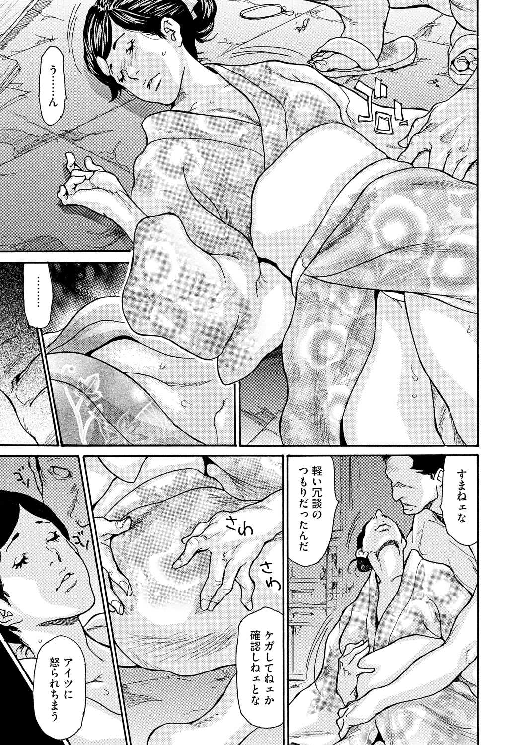 COMIC Megastore DEEP Vol. 4 page 9 full