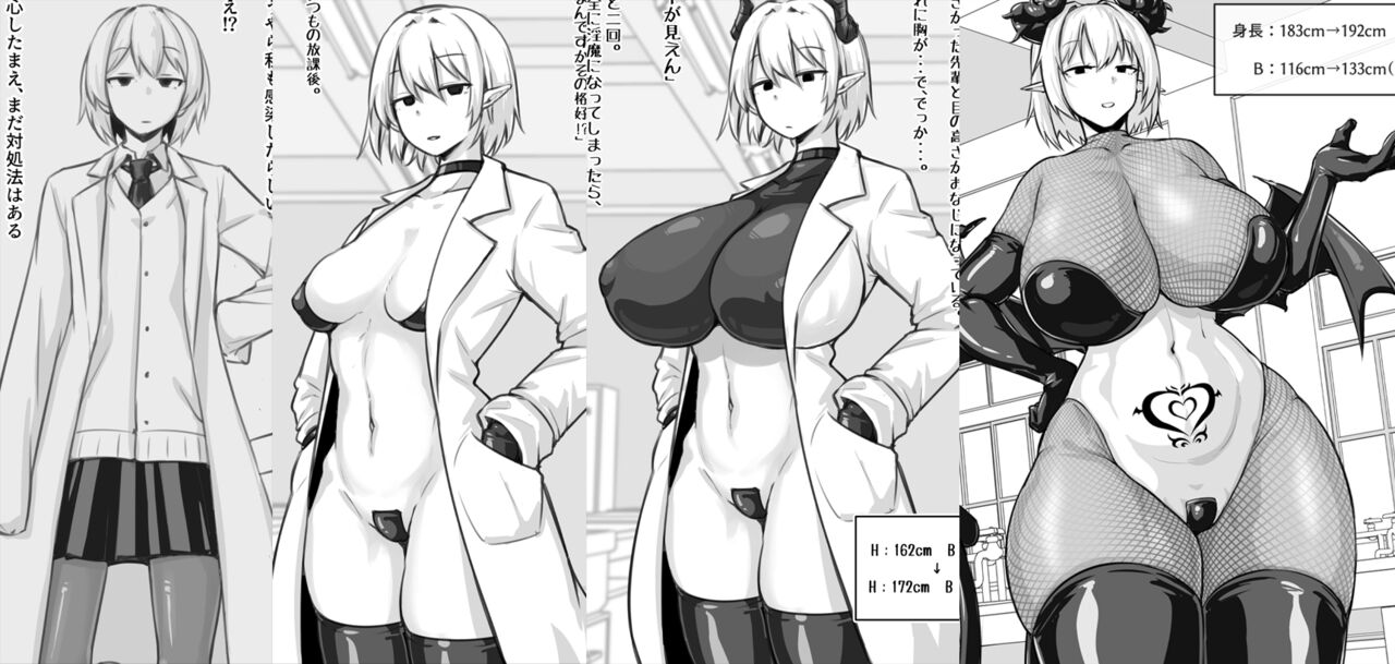 Muhyoujou Kagaku-bu Senpai ga Inma ni Natta Hanashi page 1 full