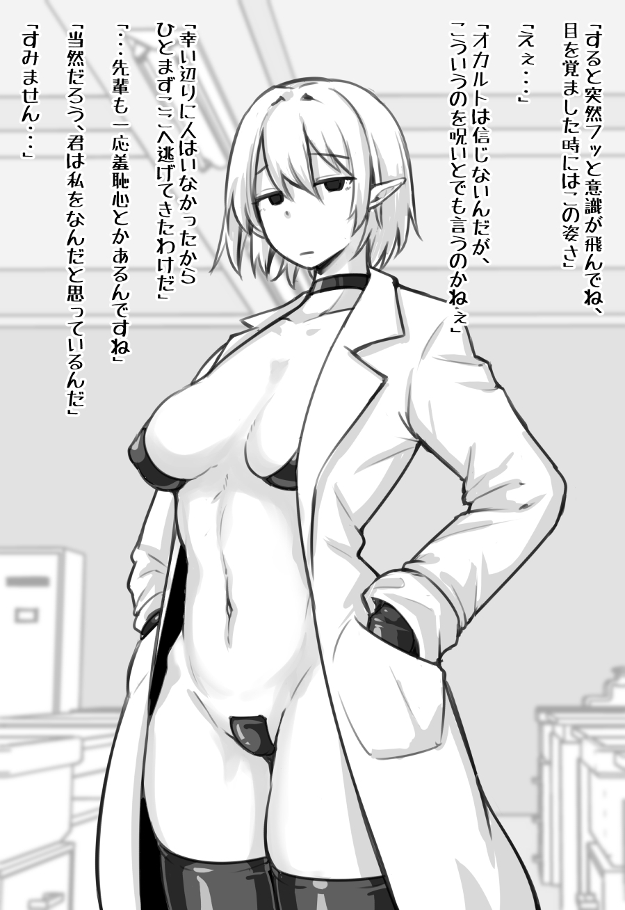 Muhyoujou Kagaku-bu Senpai ga Inma ni Natta Hanashi page 10 full