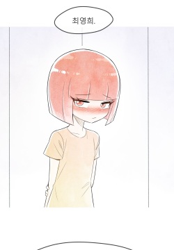 철수와 영희 1~6 모음