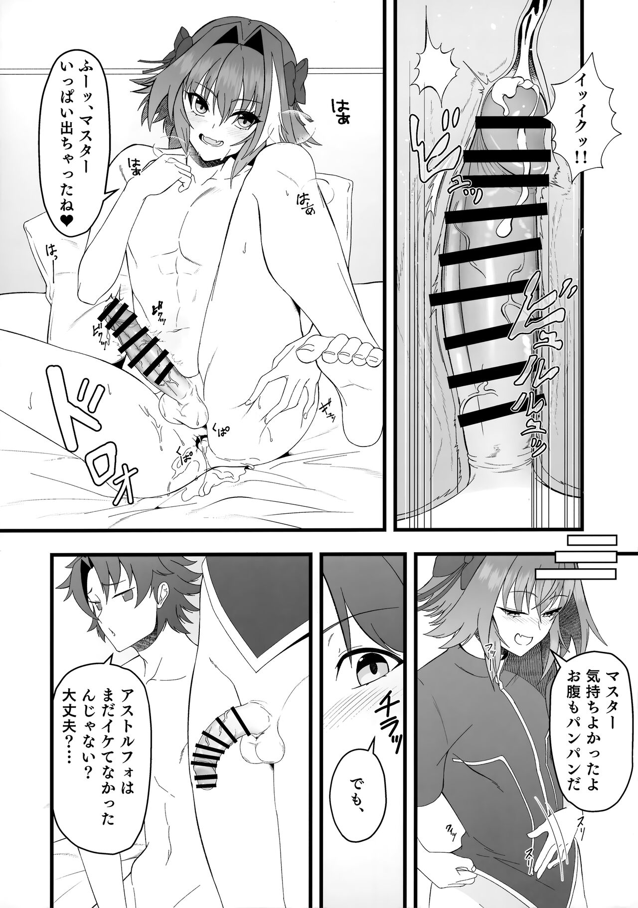 Kimi no Ichiban ni Naritakute - I wanted to be your number one. page 3 full