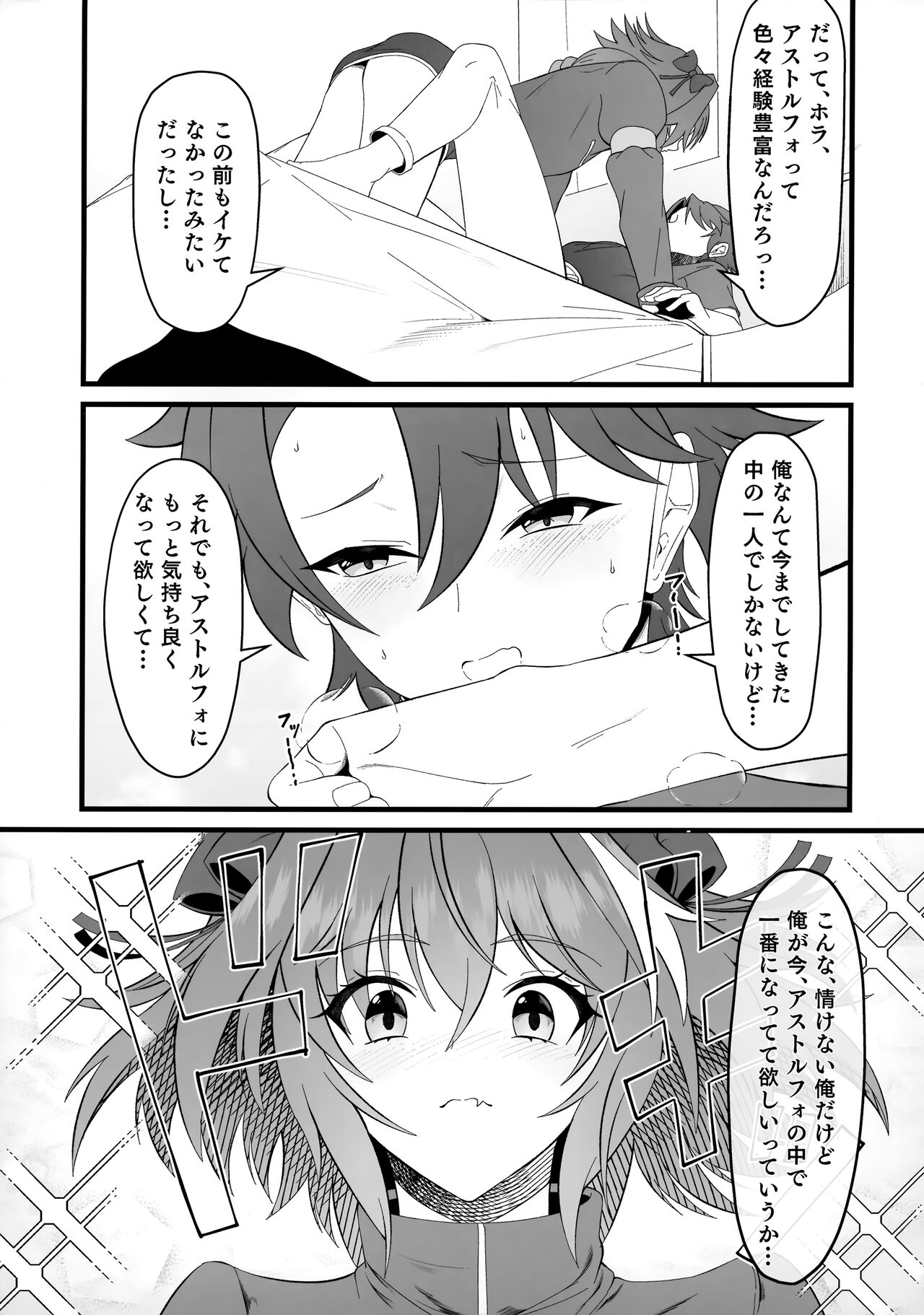 Kimi no Ichiban ni Naritakute - I wanted to be your number one. page 8 full