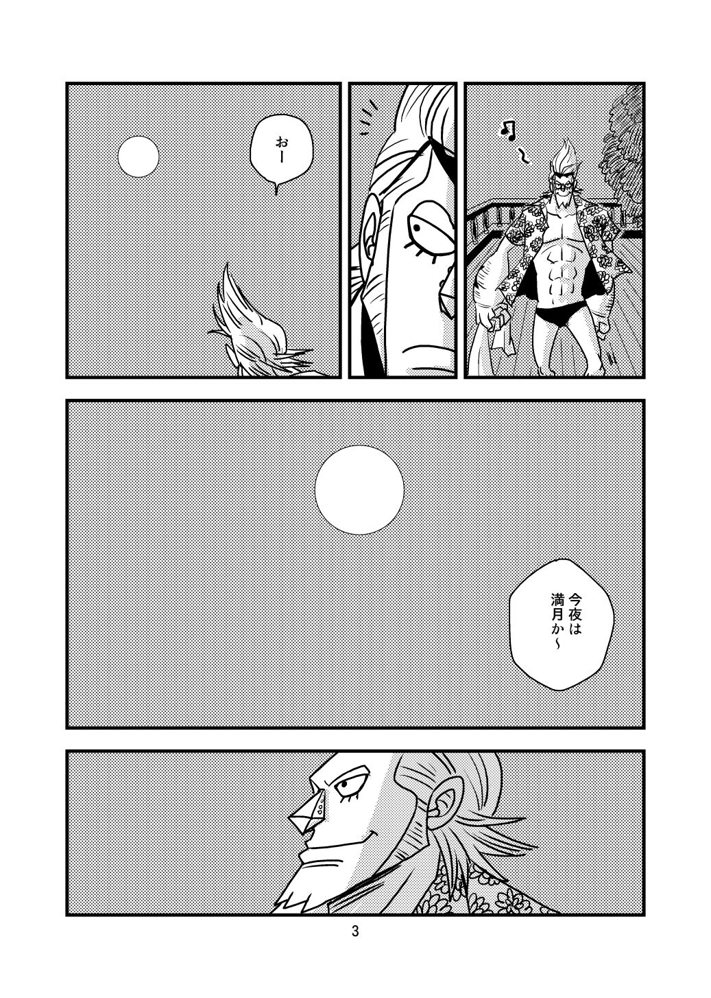 Kurakura Sairoku page 2 full