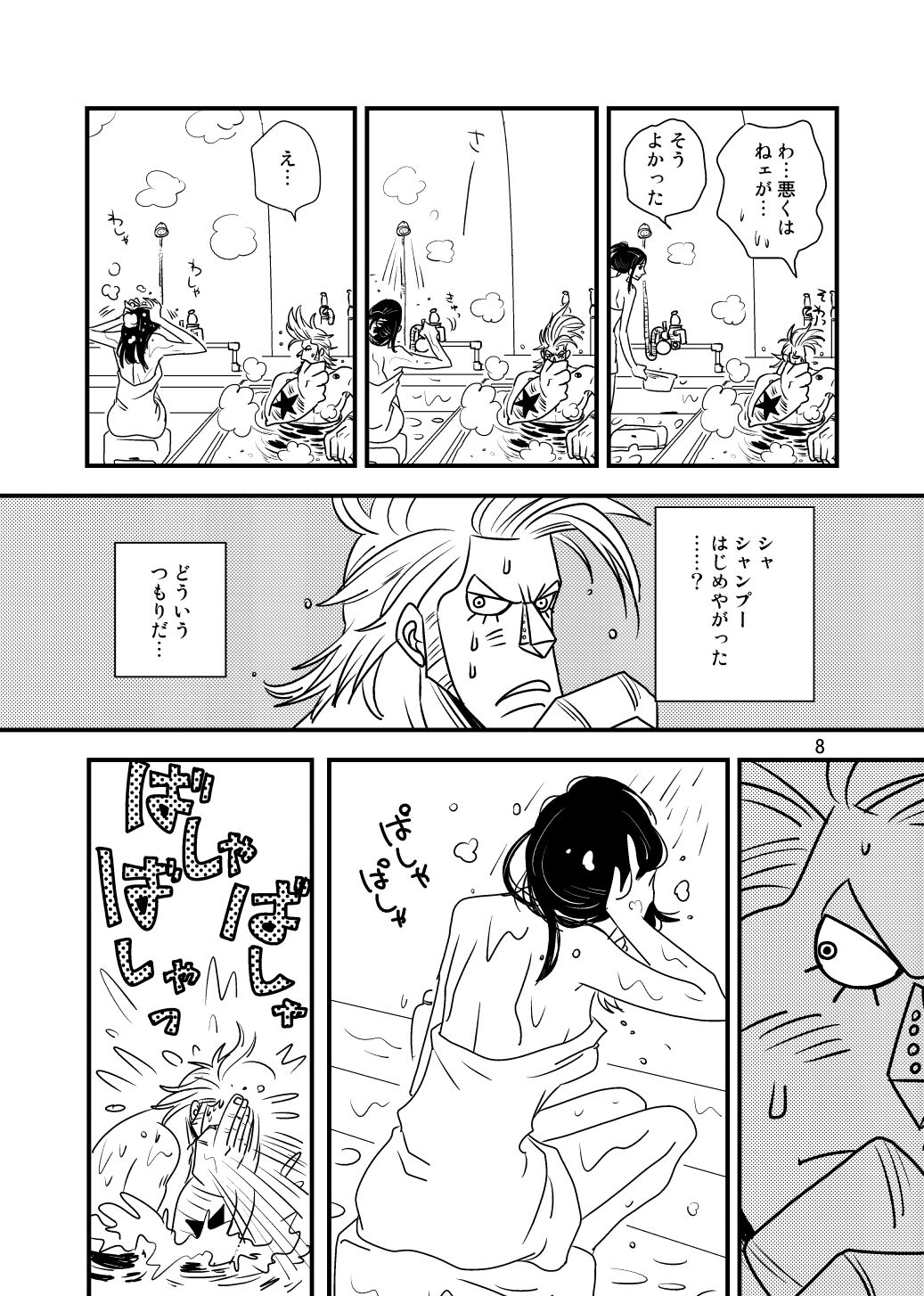 Kurakura Sairoku page 6 full