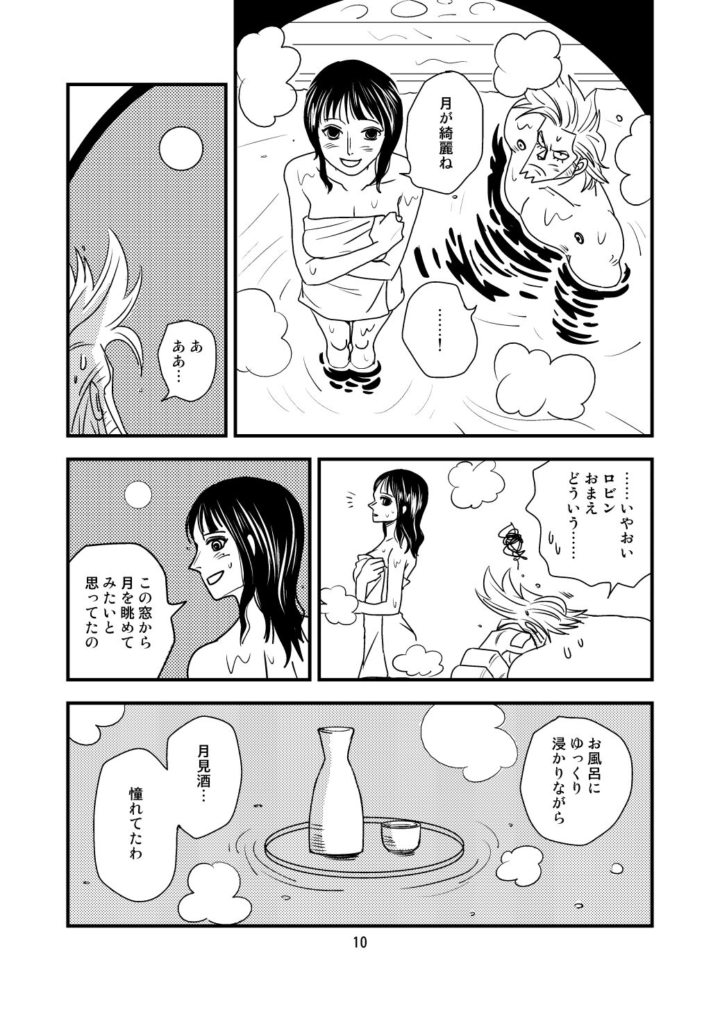 Kurakura Sairoku page 8 full
