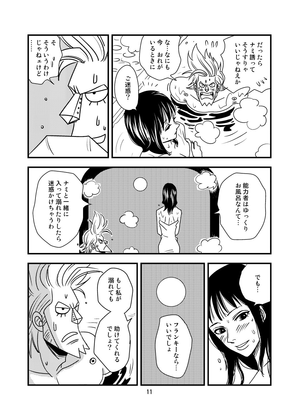 Kurakura Sairoku page 9 full