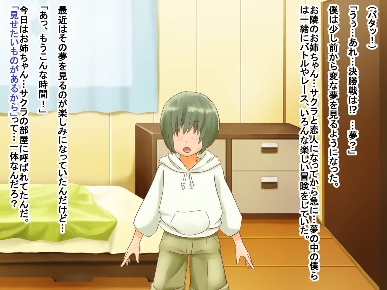 幼馴染の銀髪美人お姉さんにいっぱい甘えていっぱいいけないことされちゃう話 page 9 full