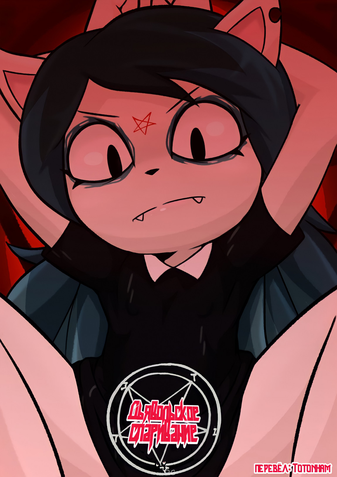 The Offering page 1 full